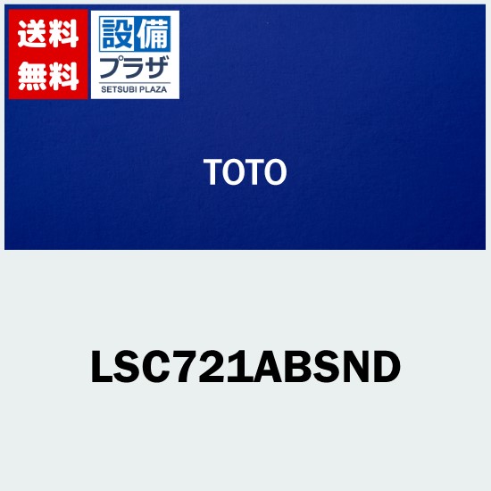 [LSC721ABSND]TOTO ベッセル式洗面器セット一式 カウンター式設置洗面器+立水栓 目皿仕様 目皿盗難防止仕様 床給水 床排水｜設備プラザ