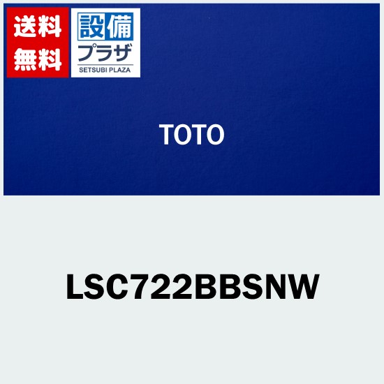 ＼4/30までエントリーで最大10万Pバック／[LSC722BBSNW]TOTO 壁掛洗面器 水石けん入れなし 立水栓 ボトルトラップ目皿仕様 カバー付き 床給水 床排水