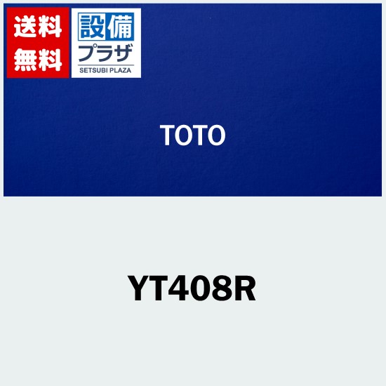 楽天市場】【翌日配達】 即納[YKT300MN]TOTO ペーパータオル