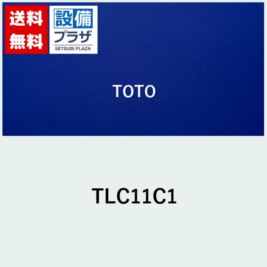 ＼6月押さえる！最大限度100%Pうしろ側／差し上げ物付き添い人[TLC11C1]TOTO 立水栓（共用）