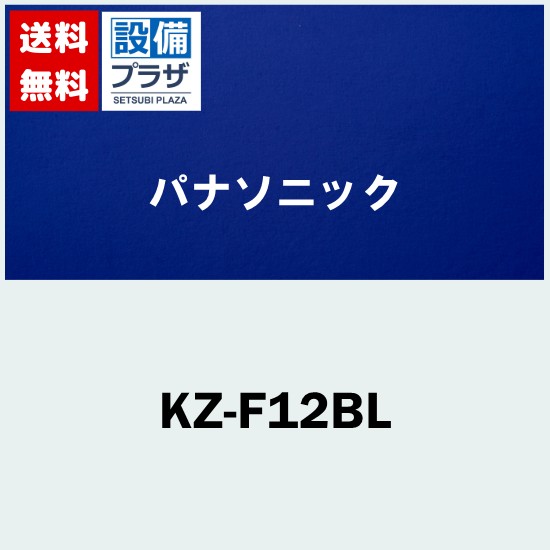 ＼6月押さえる！最高限度100%Pうしろ側／[KZ-F12BL]パナソニック 御勤め用 ビルトはたご屋 IH煮炊き暖房器 1口IH 200V 黒いこと 吊りひも2m印字機