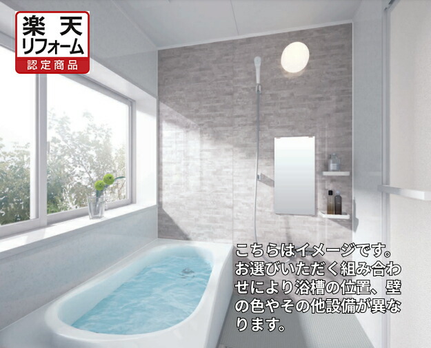 リフォーム認定商品【工事費込み(商品+取付工事)】[SAZANA-N1216]TOTO 戸建て用 システムバス お風呂 サザナ Nタイプ 1216