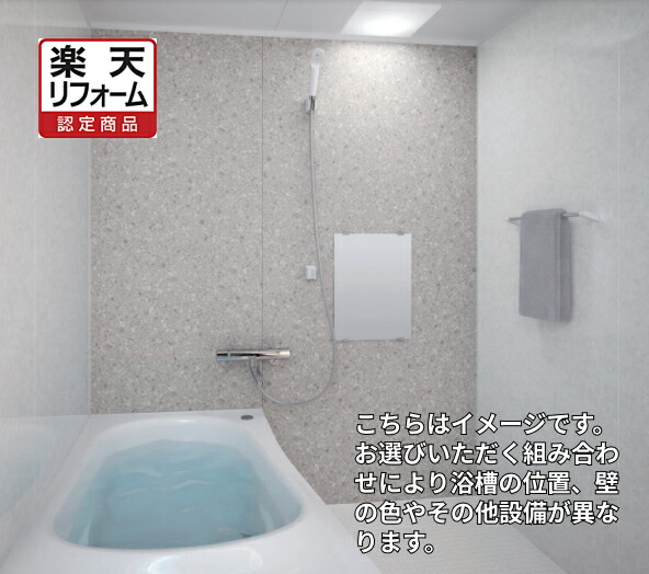 リフォーム認定商品【工事費込み(商品+取付工事)】[WYSERIES1216]TOTO マンション用 システムバス お風呂 WYシリーズ 1216