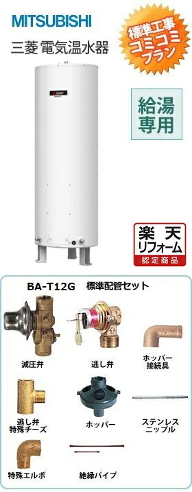 コミコミプラン｜設備プラザ