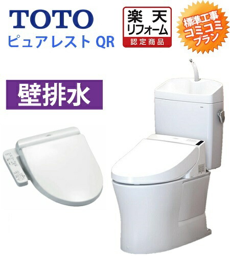 標準取付工事 コミコミプラン 撤去 処分 取付費 totoウォシュレット脱臭機能付きタイプ 手洗あり 便器 楽天リフォーム認定商品 工事費 コミコミ 商品 取付工事 Cs232bp Sh233ba 手洗あり Toto トイレ用設備 ウォシュレットtcf2222e Sc1 ウォシュレット 標準取付工事 コミコミプラン 撤去 処分 取付費 totoウォシュレット脱臭機能付きタイプ 手洗あり 便器 楽天リフォーム認定商品 工事費 コミコミ 商品 取付工事 Cs232bp Sh233ba 手洗あり Toto トイレ用設備 ウォシュレットtcf2222e Sc1 ウォシュレット