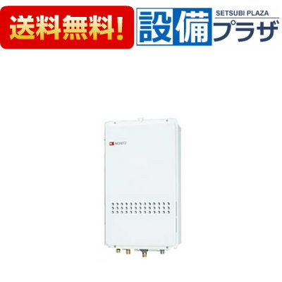 [GQ-2427AWX-TB-DX BL]≪品コード：01CF6NA≫ノーリツ ガス給湯器 高温水供給式 PS扉内後方排気延長形 クイックオート 24号〈GQ-2427AWX-TB BLの後継品〉｜設備プラザ
