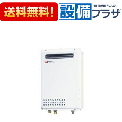 [GQ-2437WX]≪品コード：00CC0NA≫ノーリツ 給湯器 屋外壁掛形 PS標準設置形 オートストップ ２４号｜設備プラザ