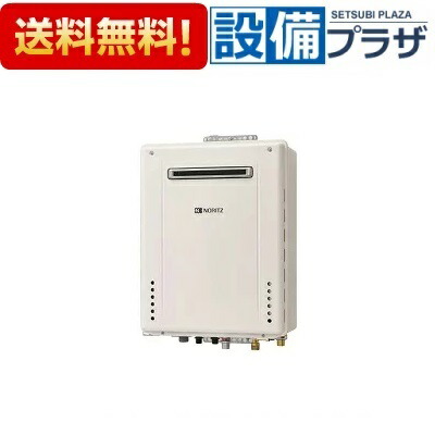 全品送料無料 Bl ノーリツガスふろ給湯器24号ps標準設置形スタンダードタイプ 旧品番 Gt 2460awx Ps Bl ノーリツまとめ買いでお得なクーポン配布中 取付工事見積無料 その他bl 設備プラザ 全品送料無料 Bl ノーリツガスふろ給湯器24号ps標準設置形スタンダードタイプ 旧品番 Gt 2460awx Ps Bl ノーリツまとめ買いでお得なクーポン配布中 取付工事見積無料 その他bl 設備プラザ