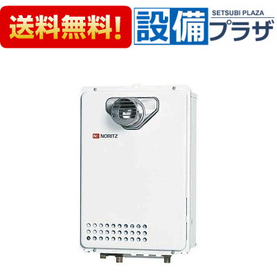 X891★ノーリツ給湯器 GQ-1639WS-1 都市ガス 送料無料 保証付 ノーリツ 給湯専用 オートストップ GQ-1639WS-T-1 BL 15A 16号 [都市