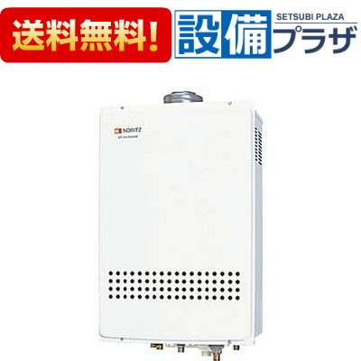 [GT-1634SAWS-FFA-1 BL]≪品吊りひも：013BBNA≫ノーリツ 給湯器  屋内壁掛 吹きかける給排気ガス形 オート １６号〈GT-1634SAWS-FFA BLのあと継ぎ品〉