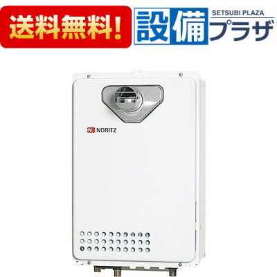 [GQ-1626WS-60T BL]≪品コード：0001FNA≫ノーリツ 給湯器 PS標準設置形 オートストップ １６号｜設備プラザ