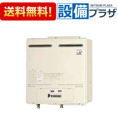 Rinnai ガス給湯器（屋外用）RUXC-V5002MW（A)　引き取り限定 リンナイ（Rinnai） [RUXC-V5002MW(A)]業務用ガス給湯器 50号 給湯単