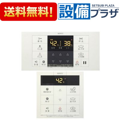 ＼6月制限事項！最大限度100%Pうしろ側／[RC-B001]≪品吊りひも：0706256≫ノーリツ 給湯器 マルチ書き割り  判定基準印字機 勝手もと+風呂場遠隔操作
