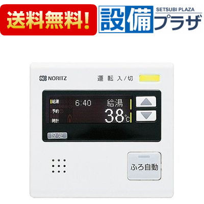 楽天市場】[RC-9008M]≪品コード：0706334≫ノーリツ 給湯器 メイン