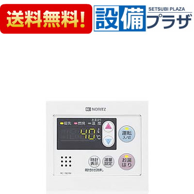 楽天市場】[RC-7601M]≪品コード：QLPJ001≫ノーリツ 給湯器