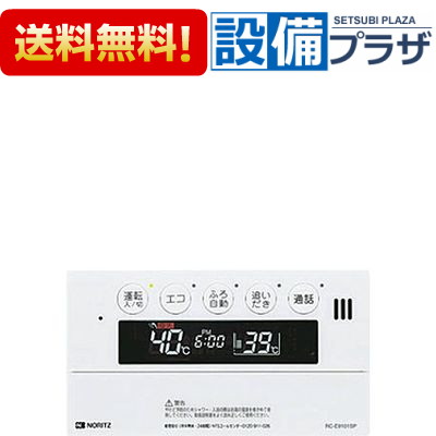 楽天市場】[RC-E9101マルチセット]ノーリツ 給湯器 マルチ