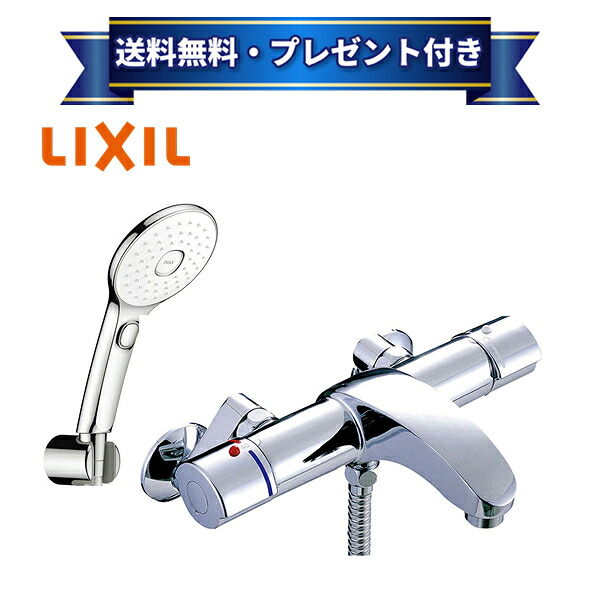 プレゼント付き[BF-A147TNSLAM]INAX/LIXIL サーモスタット付シャワーバス水栓　アウゼ　エコアクアPlusスイッチ付（めっき仕様）寒冷地仕様〈BF-A147TNSLMの後継品〉｜設備プラザ 42,484円