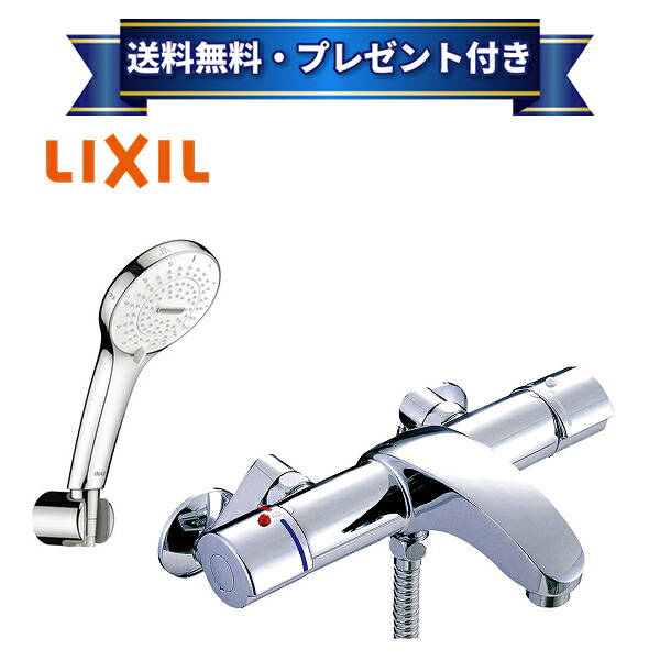 プレゼント付き[BF-A147TSR]INAX/LIXIL サーモスタット付シャワーバス水栓　 アウゼ　SPA U（めっき仕様）一般地仕様〈BF-A147TSMの後継品〉｜設備プラザ
