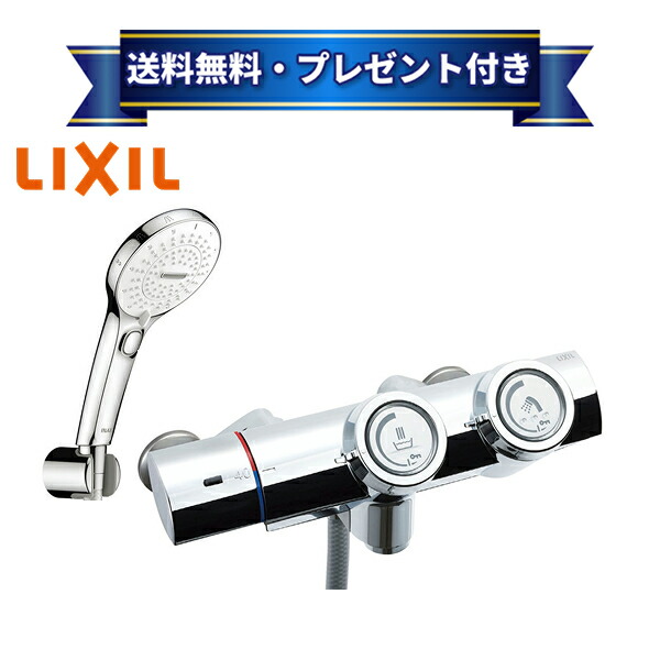 プレゼント付き[BF-HW156TNSRM]INAX/LIXIL プッシュ式サーモスタット付シャワーバス水栓　SPA U スイッチ付（めっき仕様）寒冷地仕様〈BF-HW156TNSMMの後継品〉｜設備プラザ