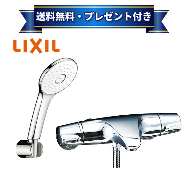 プレゼント付き[BF-J147TSLA]INAX/LIXIL サーモスタット付シャワーバス水栓　ジュエラ　エコアクアPlus（めっき仕様）一般地仕様〈BF-J147TSLの後継品〉｜設備プラザ