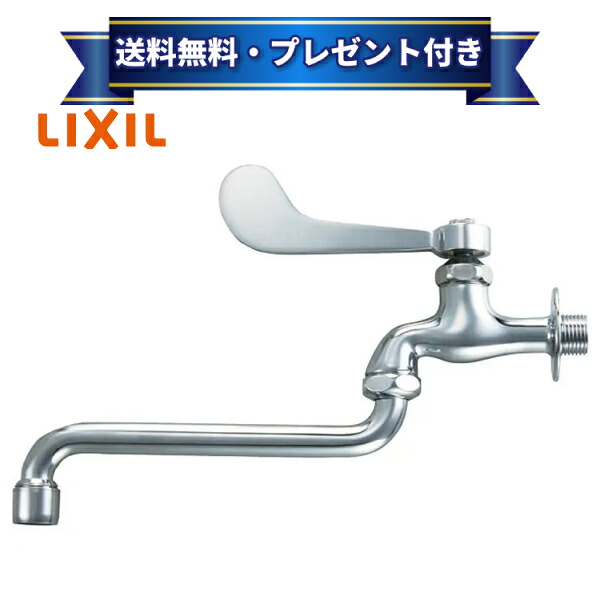 プレゼント付き[LF-12ZF(300)-13(195)-U]INAX/LIXIL 自在水栓　レバー式自在水栓（泡沫式）｜設備プラザ