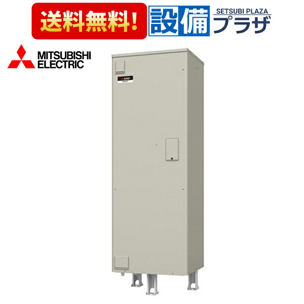 [SRG-556HD]三菱電機 電気温水器 給湯専用タイプ 角型 550Lマイコン リモコン別売〈SRG-556Gの後継品〉｜設備プラザ