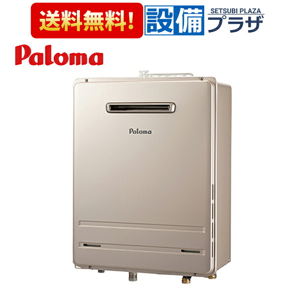 [FH-1613FAWL-1]≪器種コード：90647≫パロマ ガスふろ給湯器 フルオートタイプ 壁掛型・PS標準設置型 給湯+おいだき 16号 リモコン別売〈FH-1613FAWLの後継品〉｜設備プラザ