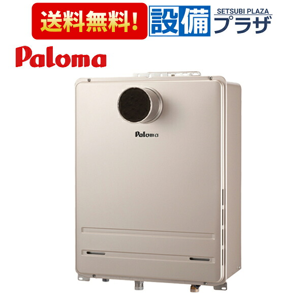 [FH-EH1612FATL]≪器種コード：92069≫パロマ ガスふろ給湯器 フルオートタイプ PS扉内前方排気・PS標準設置型 エコジョーズ 屋外設置 16号 リモコン別売〈FH-E1612FATLの後継品〉｜設備プラザ