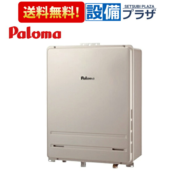 [FH-EH1612SAUL]≪器種コード：92092≫パロマ ガスふろ給湯器 オートタイプ PS扉内上方排気延長型 エコジョーズ 屋外設置 16号 リモコン別売〈FH-E1612SAULの後継品〉｜設備プラザ