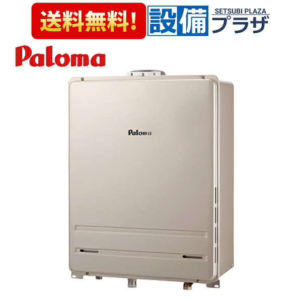 [FH-EH2022FAUL]≪器種コード：92066≫パロマ ガスふろ給湯器 フルオートタイプ PS扉内上方排気延長型 エコジョーズ 給湯+おいだき 屋外設置 20号 リモコン別売〈FH-E2022FAULの後継品〉｜設備プラザ