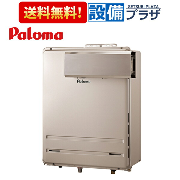 [FH-EH2422FAAL]≪器種コード：91995≫パロマ ガスふろ給湯器 フルオートタイプ PS標準/PS扉内アルコーブ・屋外壁掛型 エコジョーズ 屋外設置 24号 リモコン別売〈FH-E2422FAALの後継品〉｜設備プラザ
