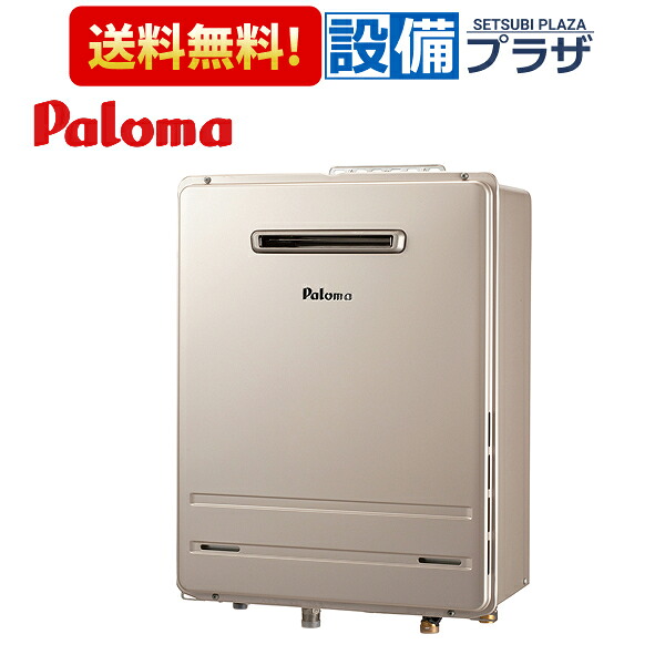 [FH-EH2422SAWL]≪器種コード：92073≫パロマ ガスふろ給湯器 オートタイプ 壁掛専用型 エコジョーズ 給湯+おいだき 屋外設置 24号 リモコン別売〈FH-E2421SAWLの後継品〉｜設備プラザ