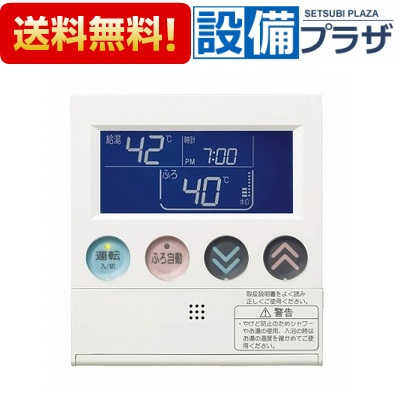 [RC-3026M]≪品コード：SKJ70KM≫ノーリツ ガス給湯器 台所リモコン バスイング用 受注生産約1～2週間｜設備プラザ