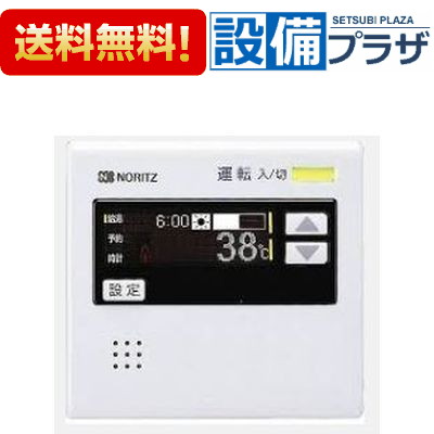 [RC-7506M-1]≪品コード：0701980≫ノーリツ ガスふろ給湯器 メインリモコン ドットマトリクス表示 受注生産約1～2週