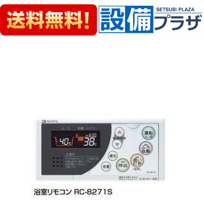 【楽天市場】[RC-8101M]≪品コード：QPBJ001≫ノーリツ ガス