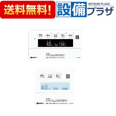 ＼4/30までエントリーで最大10万Pバック／[RC-9001マルチセット]≪品コード：0705277≫ノーリツ ガス給湯器マルチリモコン 台所+浴室用 ドットマトリクス表示 インターホンなしタイプ 受注生産約1～2週間