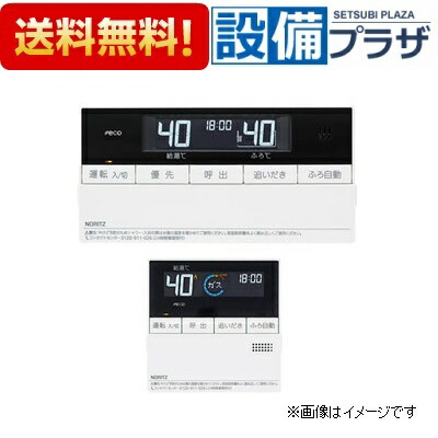 RC-B001 マルチリモコン ガス給湯器用 楽天市場】[RC-B072] マルチセット ノーリツ ガス温水暖房付給湯器用