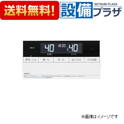 ＼6月制限事項！最大限度100%Pうしろ側／[RC-D161SE]≪品吊りひも：SHC70NH≫ノーリツ 屁っ放りふろ給湯器 風呂場遠隔操作 インターコムなし手合い マイクロ砂上の楼閣相応う遠隔操作