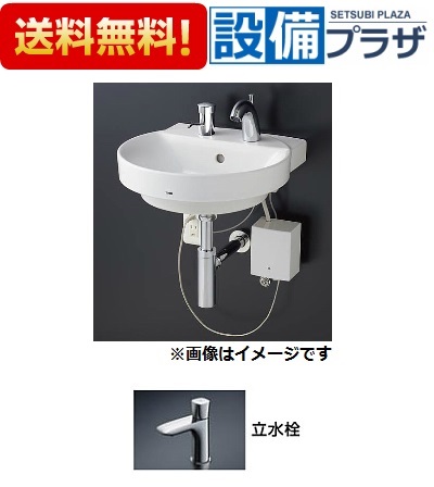[LSC704AAPNW]TOTO 壁掛洗面器 水石けん入れなし 立水栓 目皿仕様 カバー付き 壁給水 壁排水