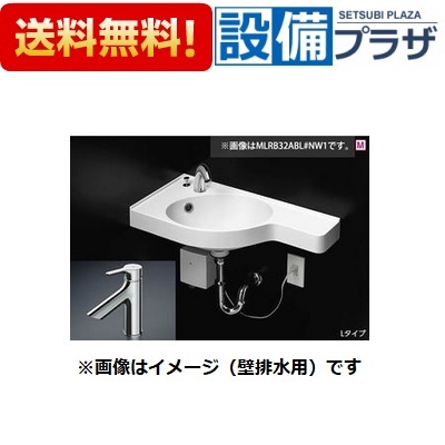 [MLRB32AAL+TLS01303JA+TL4CU&times;2+ T7W34+MX60013]TOTO 壁掛洗面器 カウンター一体形コーナー洗面器 樹脂製 セット 床排水 台付きシングル混合水栓 エコシングル｜設備プラザ