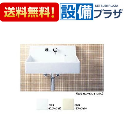 [YL-A537SYG(C)]INAX/LIXIL サティス洗面器 壁付式 壁給水・壁排水 ボトルトラップ〈GL-A537SYG(C)の後継品〉｜設備プラザ