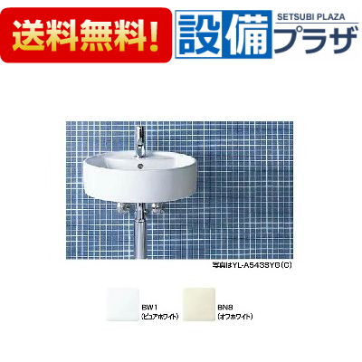 価格交渉OK送料無料 YL-A543TA C INAX LIXIL サティス洗面器 壁付式