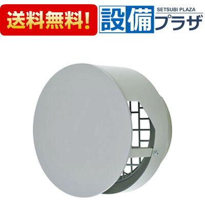 [AT-100TBNSD]メルコエアテック 換気扇部材 耐外風ベントキャップ ギャラリ・網 外壁用 防火ダンパー付 ステンレス製｜設備プラザ
