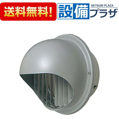 [AT-150MNS4]メルコエアテック 換気扇部材 丸形フード 網 外壁用 ステンレス製