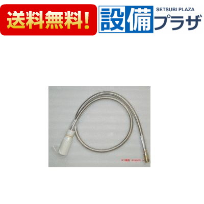 楽天市場】KVK 旧MYM 洗髪水栓用シャワーホース組 HC186DW-U11（U11