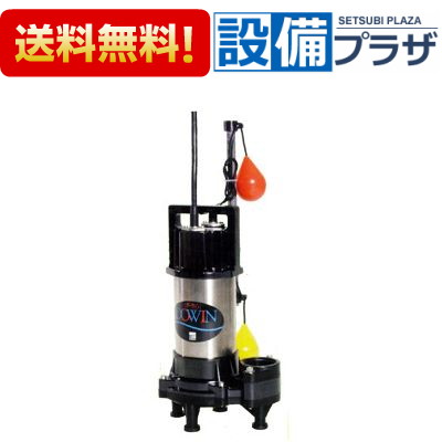 楽天市場】[40DWT6.25SB]エバラ/荏原 チタン・樹脂製海水用水中ポンプ 非自動形 60Hz : 設備プラザ