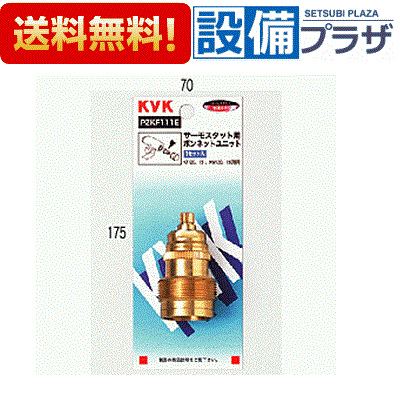 楽天市場】【翌日配達】 正規品・ 在庫あり[PZS180]KVK 浄水器
