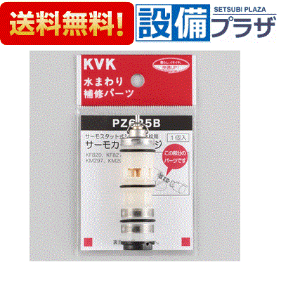 楽天市場】[Z411431]KVK 水栓金具 KF239・KF269用止水ボンネット