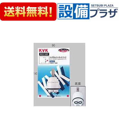 楽天市場】【翌日配達】 正規品・ 在庫あり[PZS180-3]KVK 浄水器