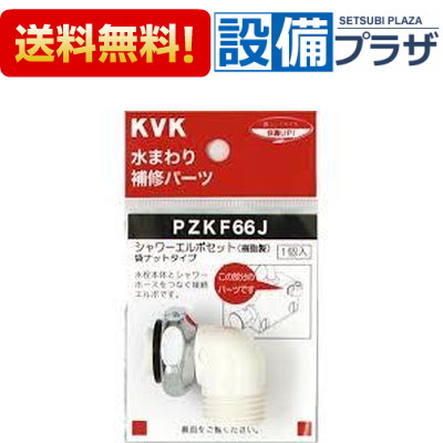 PZS150-3 浄水カートリッジ 浄水器内蔵水栓 KVK 3個入 正規品・あすつく 在庫あり PZS150-3 KVK 浄水器内蔵水栓